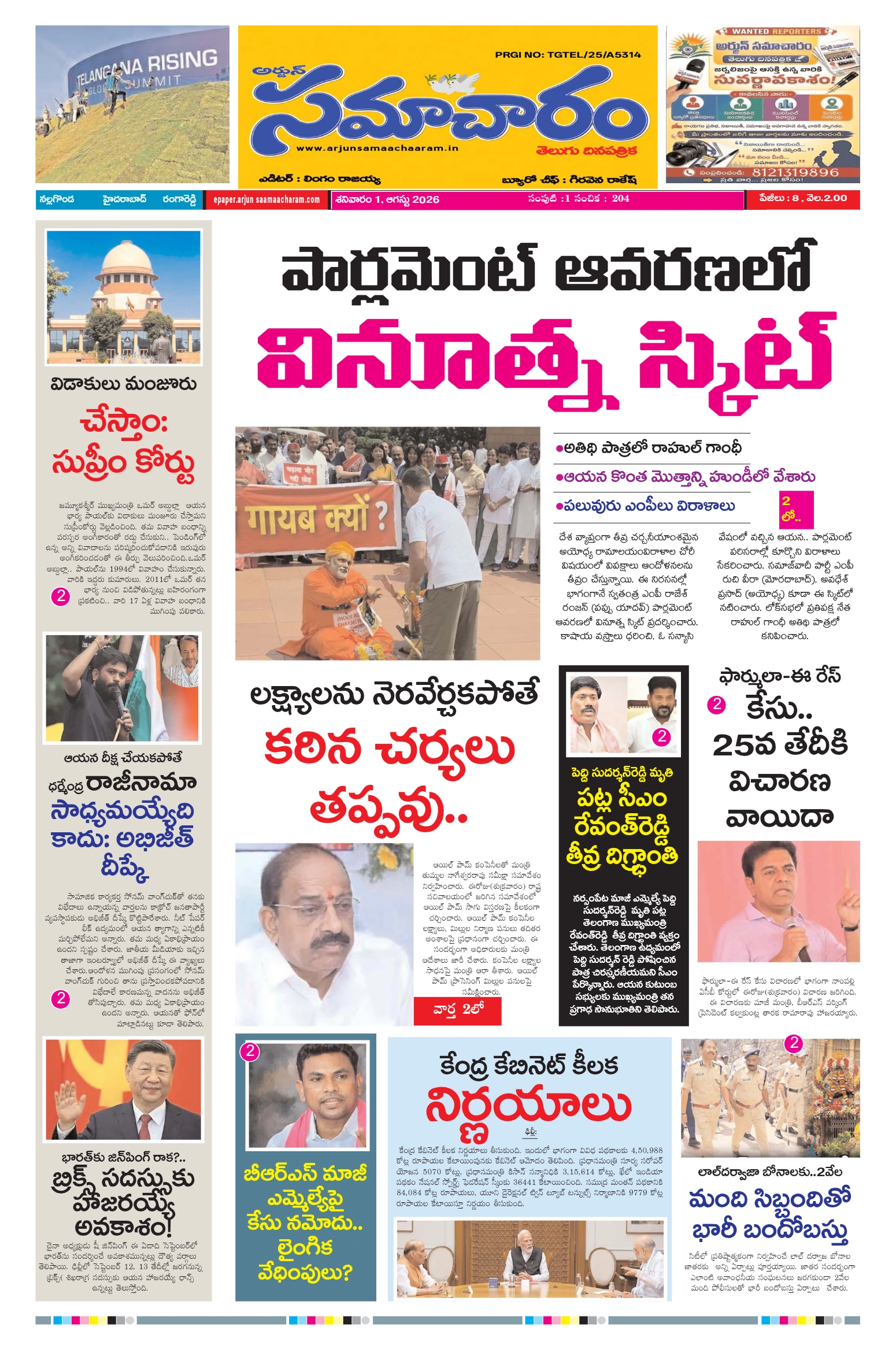 E-Paper Page
