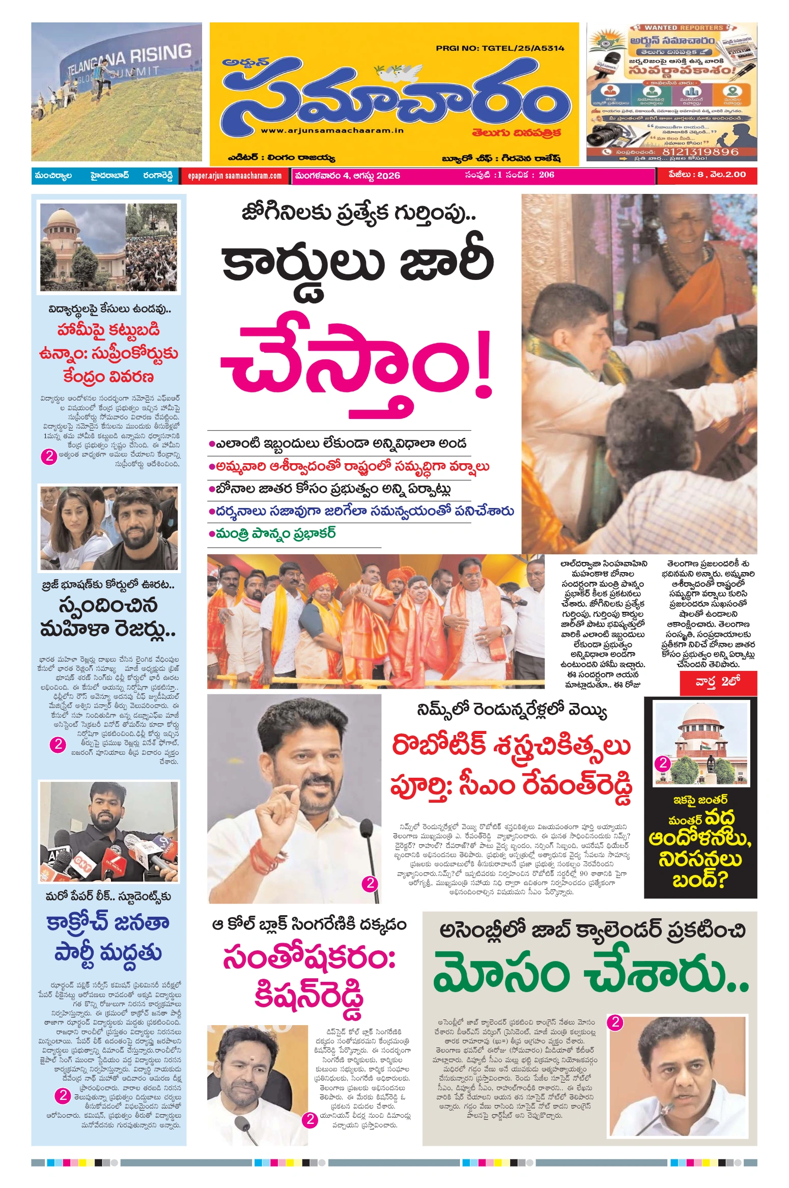E-Paper Page
