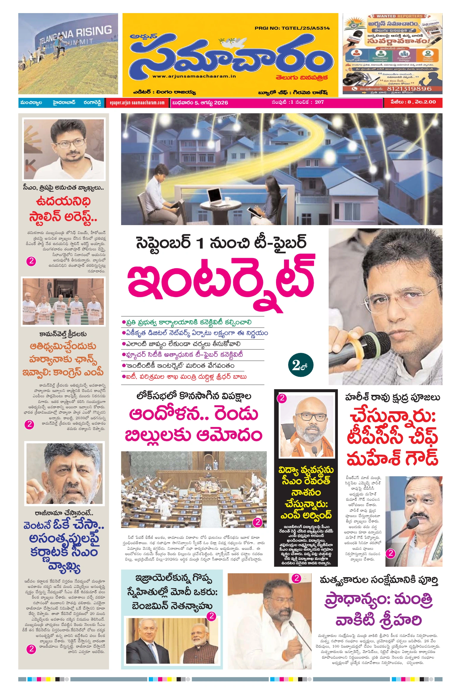E-Paper Page