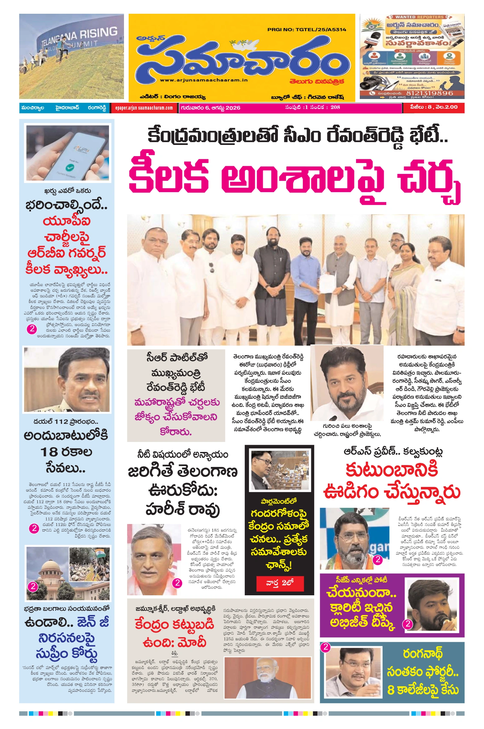 E-Paper Page