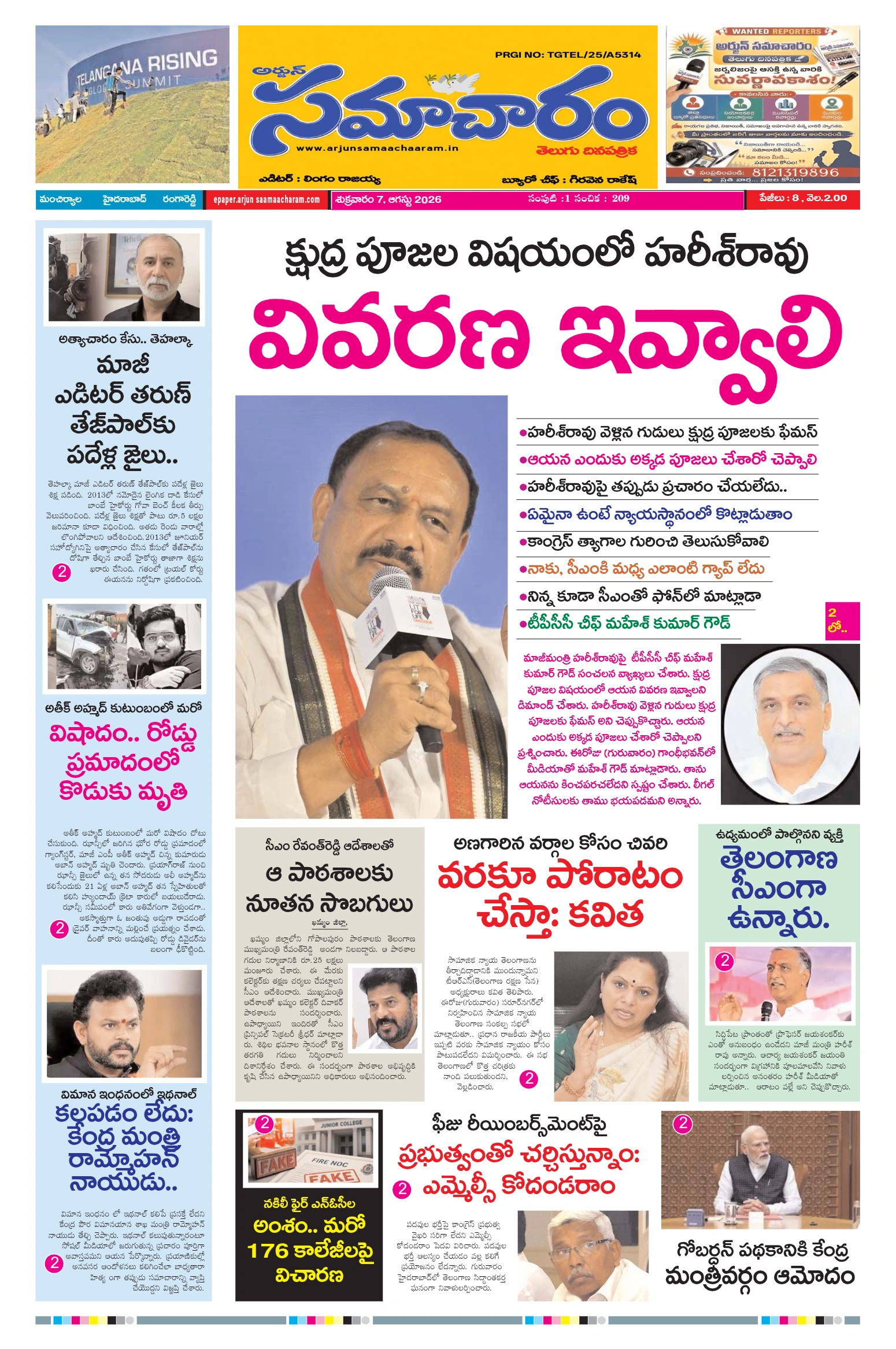 E-Paper Page