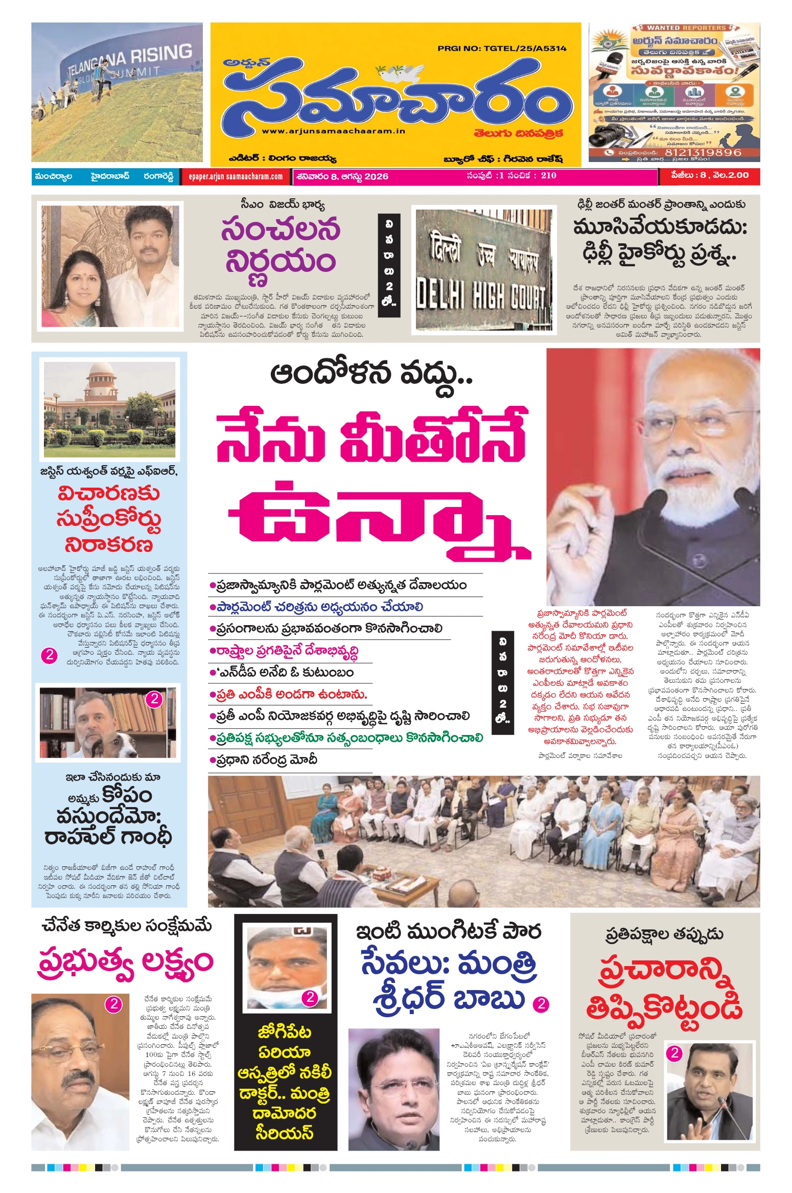 E-Paper Page