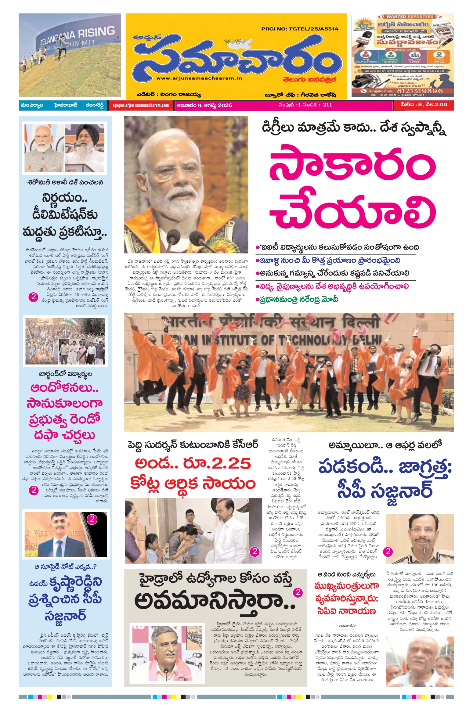 E-Paper Page