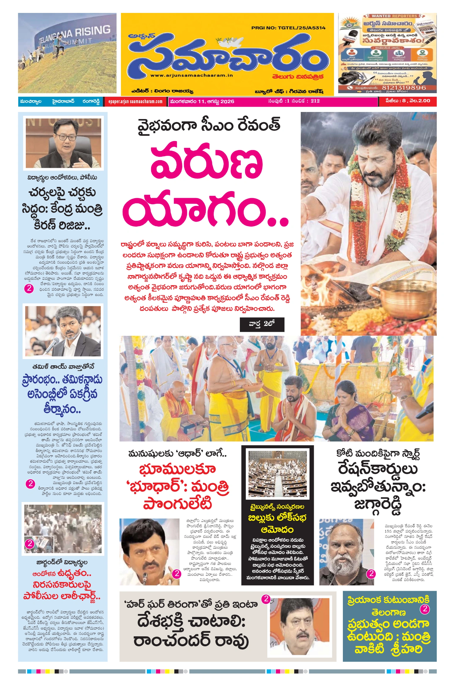 E-Paper Page