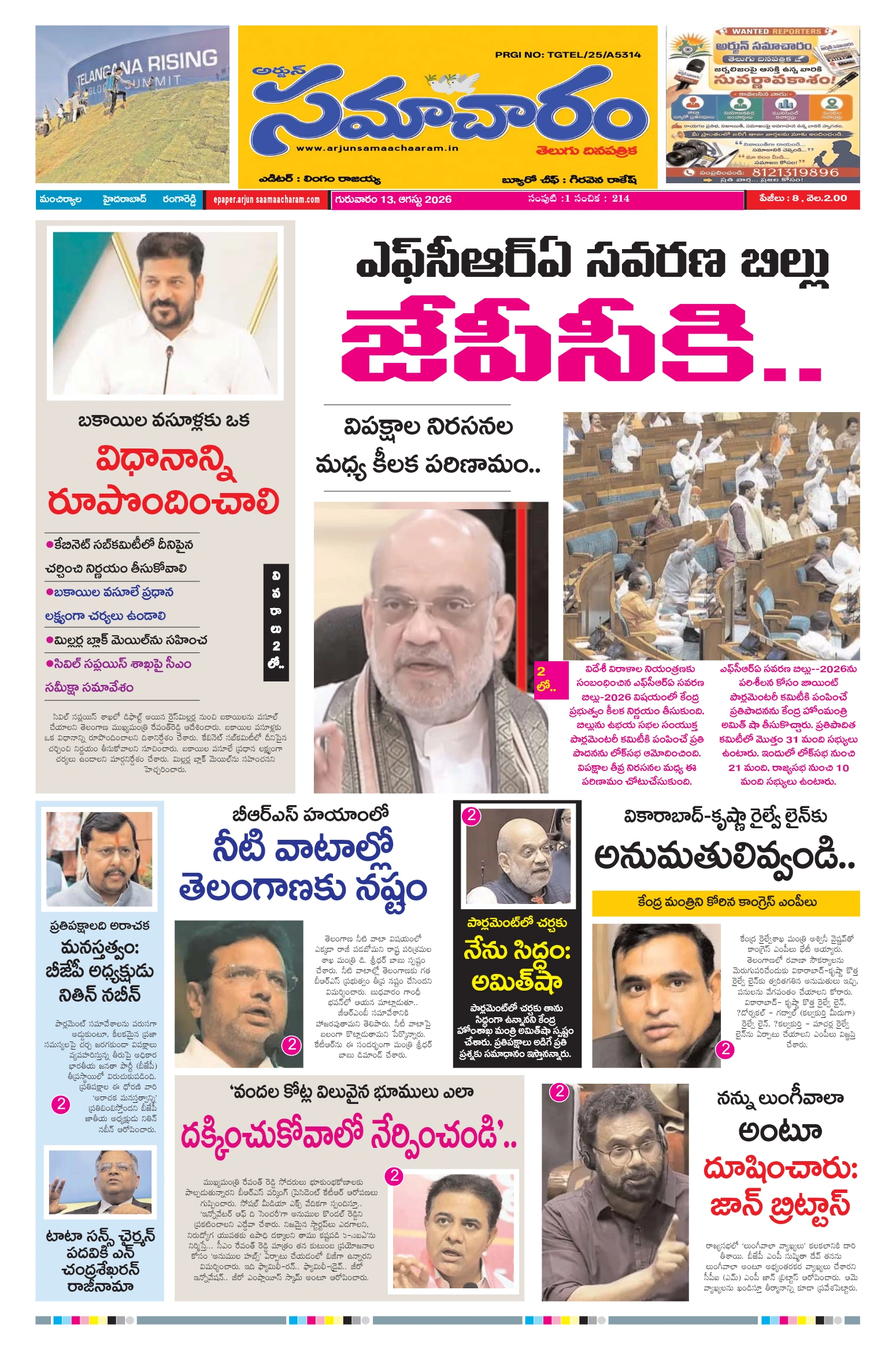 E-Paper Page