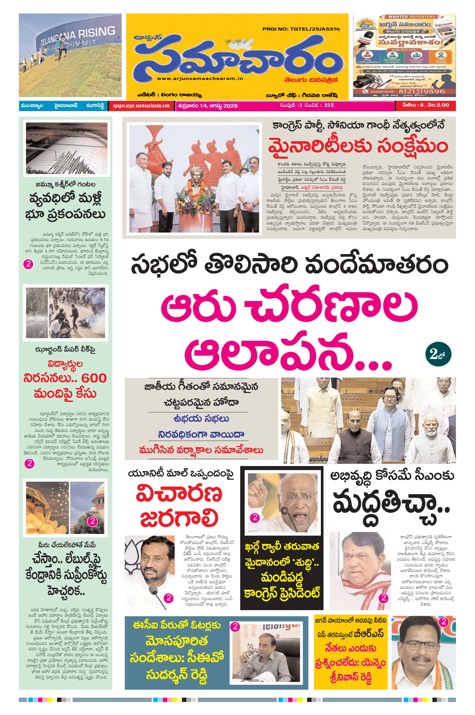 E-Paper Page