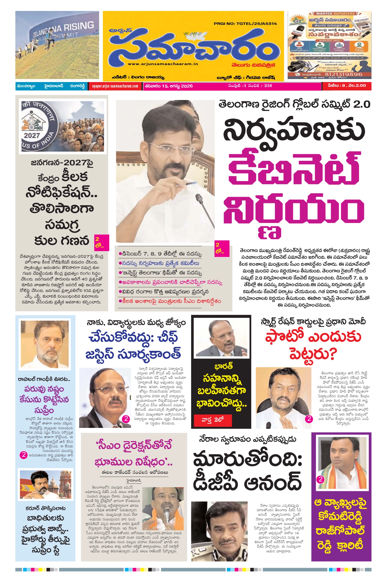 E-Paper Page