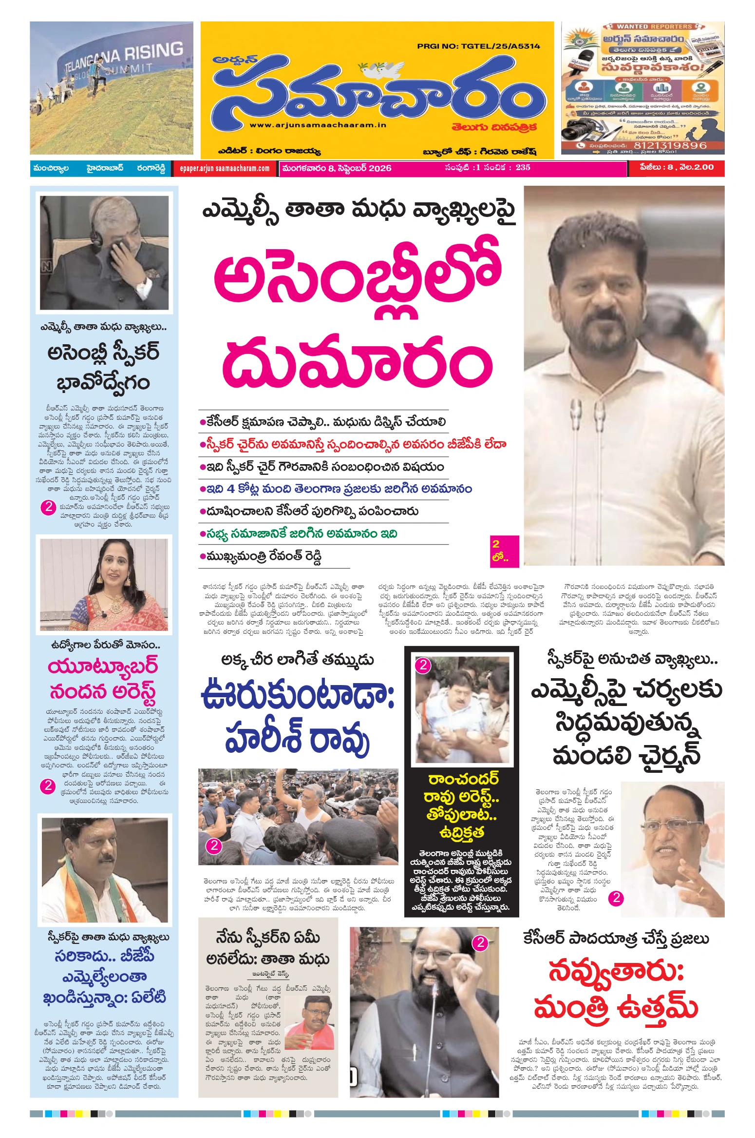 E-Paper Page