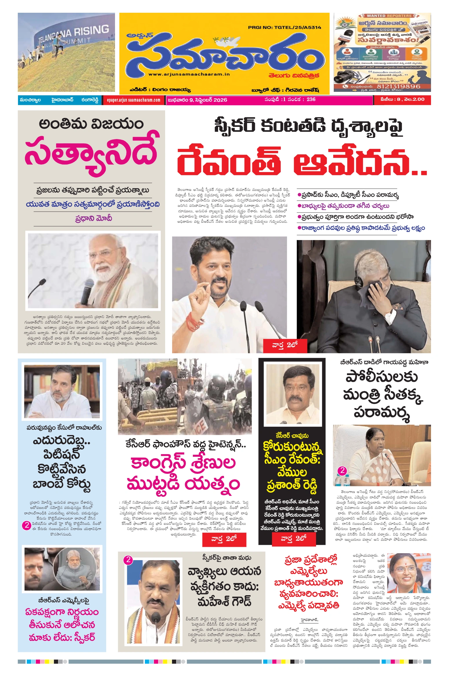 E-Paper Page