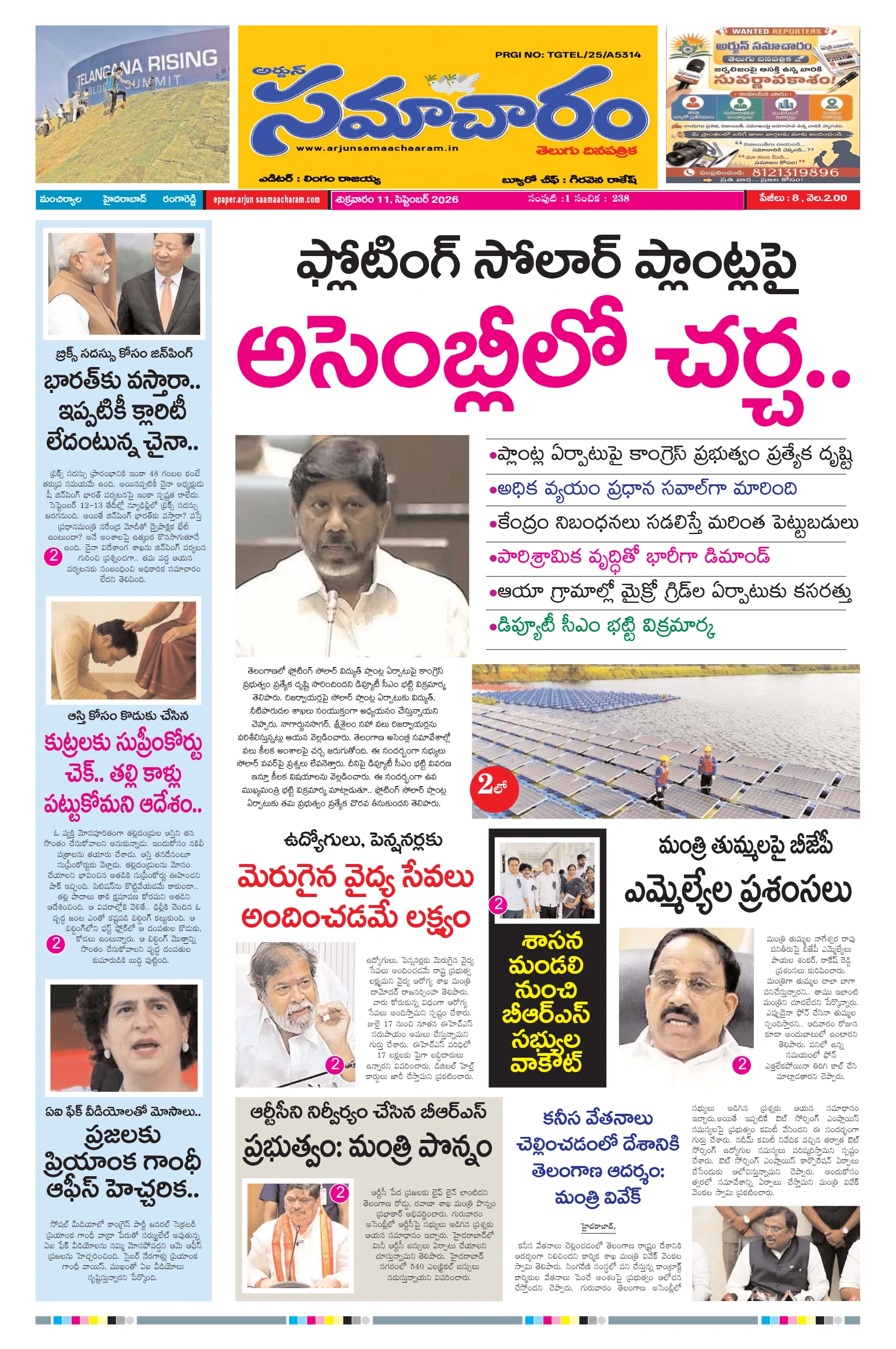 E-Paper Page