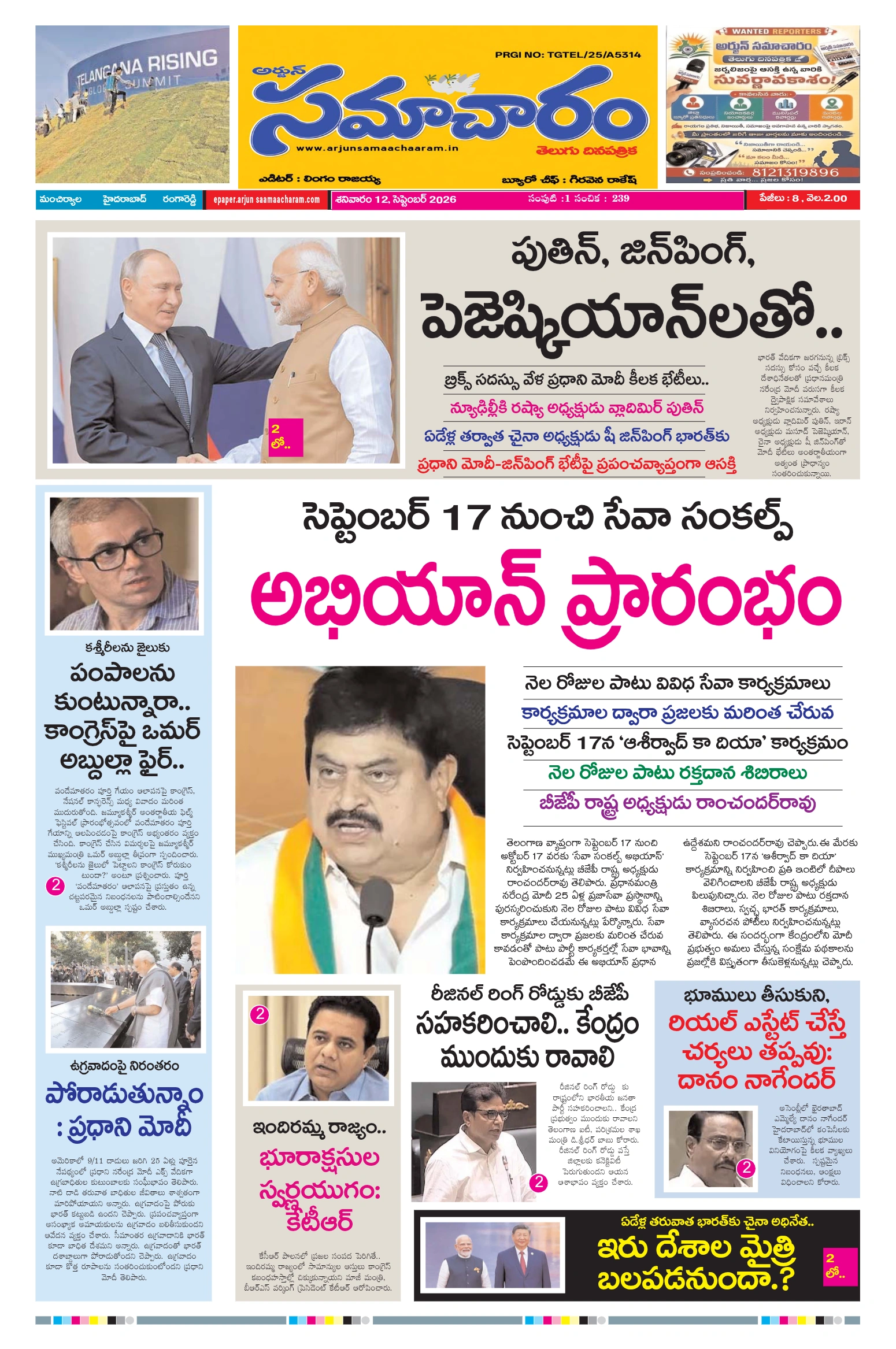 E-Paper Page