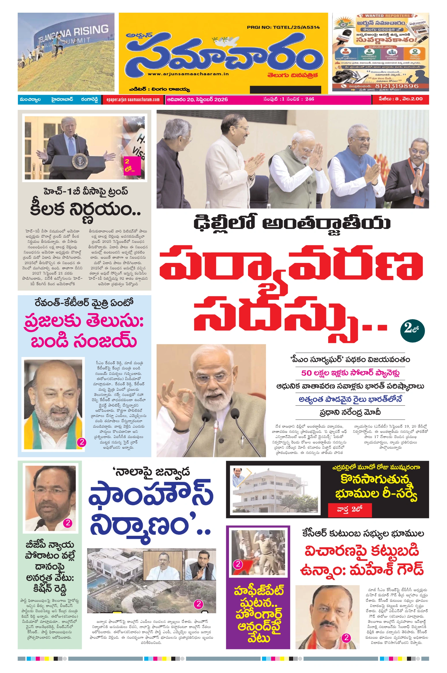 E-Paper Page