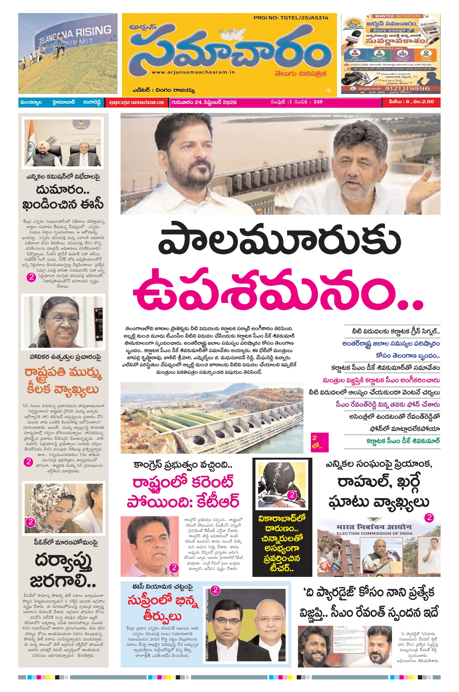 E-Paper Page
