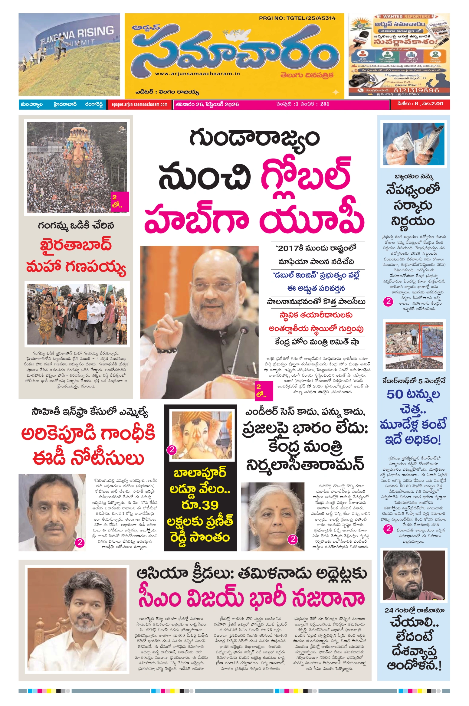 E-Paper Page