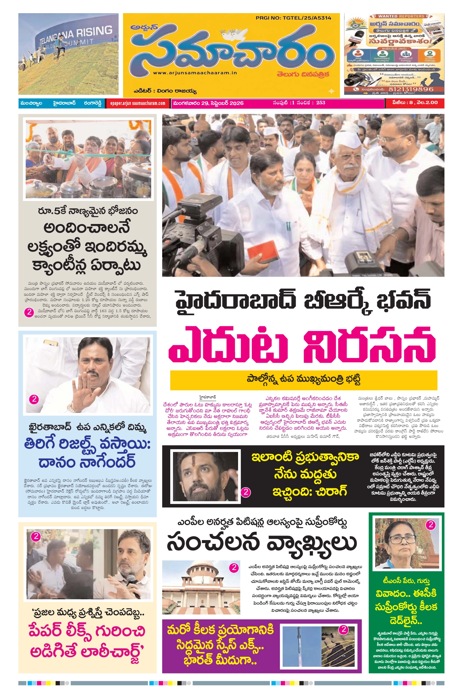 E-Paper Page